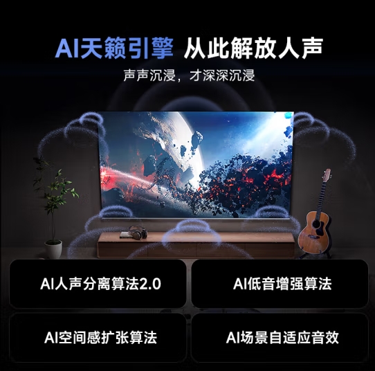 海信/Hisense 85V1R-PRO 普通电视设备（电视机） 288Hz高刷 杜比视界全景声 4+64G