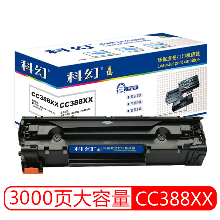 科幻 CC388XX 硒鼓 大容量硒鼓适用hp惠普388a硒鼓m1136硒鼓88a硒鼓m126a硒鼓p1106 p1108 m126nw打印机